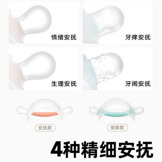 佳尔优优牙胶婴儿防吃手小月龄牙胶蘑菇磨牙棒安抚宝宝0-6个月 商品图4