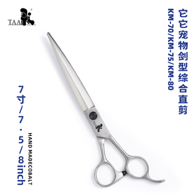 TAA它它宠物美容剑形综合直剪KM-70/KM-75/KM-80