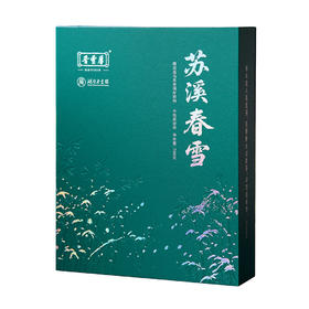 晋丰厚 苏溪春雪 700克高马二溪苏家溪原料安化黑茶手筑茯砖茶