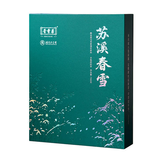 晋丰厚 苏溪春雪 700克高马二溪苏家溪原料安化黑茶手筑茯砖茶 商品图0