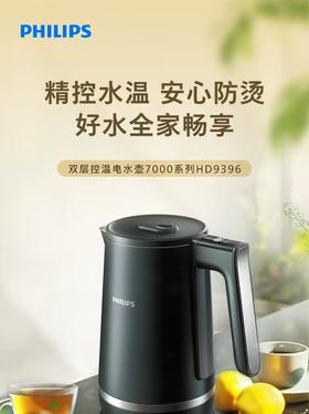 【春上新】10楼飞利浦电水壶HD9396吊牌价499元活动价329元
