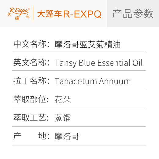 摩洛哥蓝艾菊精油(深蓝色)摩洛哥精油原料批发芳疗大篷车精油 商品图2