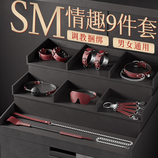 姬欲夜蔷典缚SM捆绑高端束缚套装 商品图1