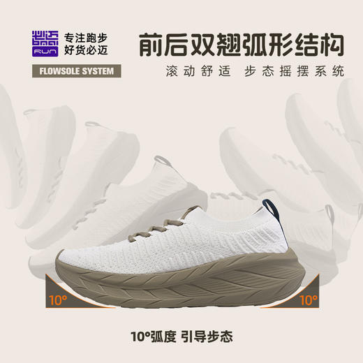 必迈远征者漫步休闲跑鞋  创新立体新风循环系统 清新空气干爽舒适 商品图4