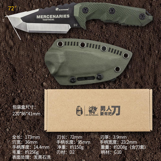 汉道-【迷你雇佣兵】D2钢高硬度战术直刀野外求生军刀户外小刀 商品图1