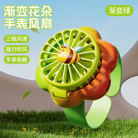 【可调节风扇不受限 随心感受清凉】儿童卡通手表风扇 三档风度 多彩炫酷灯 可调节角度 充电版续航更久~