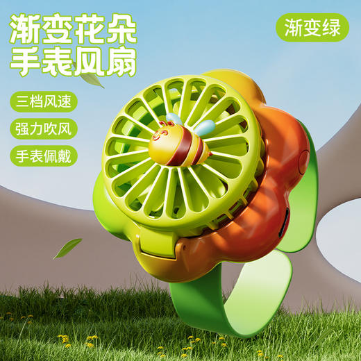 【可调节风扇不受限 随心感受清凉】儿童卡通手表风扇 三档风度 多彩炫酷灯 可调节角度 充电版续航更久~ 商品图0