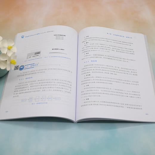 写给青少年的人工智能 陈璟 编著 计算机与互联网 商品图4