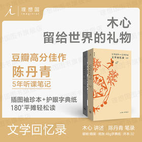 【藏书票版】文学回忆录（插图袖珍本，上下册）