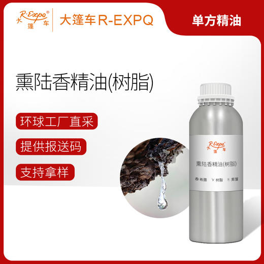 熏陆香精油（树脂）希腊进口单方精油原料批发芳疗个人护理 商品图0