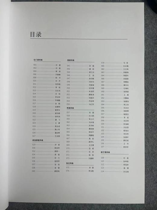 【国展内参-全国第十三届书法篆刻展隶书解析与创作手记】 商品图1