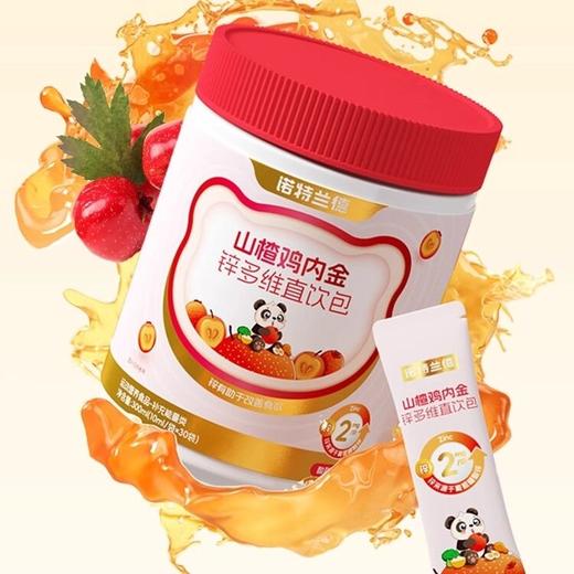 【老门店不刮码】诺特兰德山楂鸡内金锌多维直饮包30条/桶 商品图0