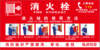 【TS】20-40cm消火栓 车贴 商品缩略图0