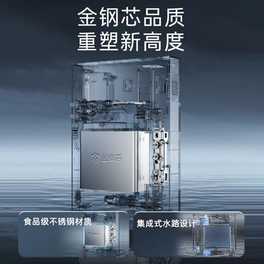 卡萨帝（Casarte）金钢芯管线机家用主管路不锈钢无塑料味0硅胶无异味温水同享厨下RO机大流速即热式净饮机CGR-GH1U1 商品图5