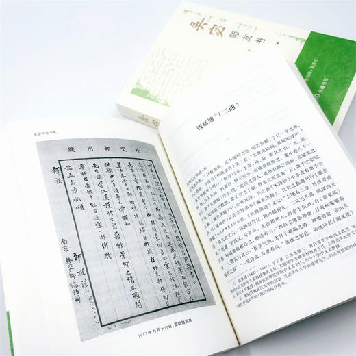 吴宓师友书札 商品图10