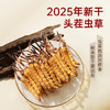阿依舍冬虫夏草约3-4根/g20克约66根新干虫草礼盒送长辈补品礼品营养品 /传统滋补 /滋补贵细 /冬虫夏草 商品缩略图7