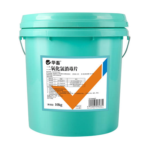 华畜水产二氧化氯泡腾片10kg 杀菌消毒改底净水 高含量快速溶解 商品图5