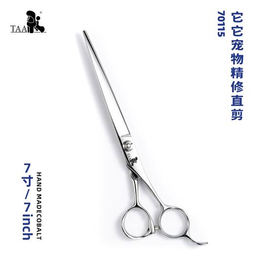 TAA它它宠物美容剪刀精修直剪70115狗猫贵宾泰迪比熊修毛 商品图0