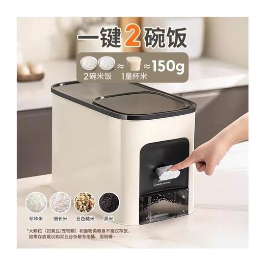 【抽奖专用链接】大米智能米桶橱柜桶防虫防潮密封米箱 商品图1