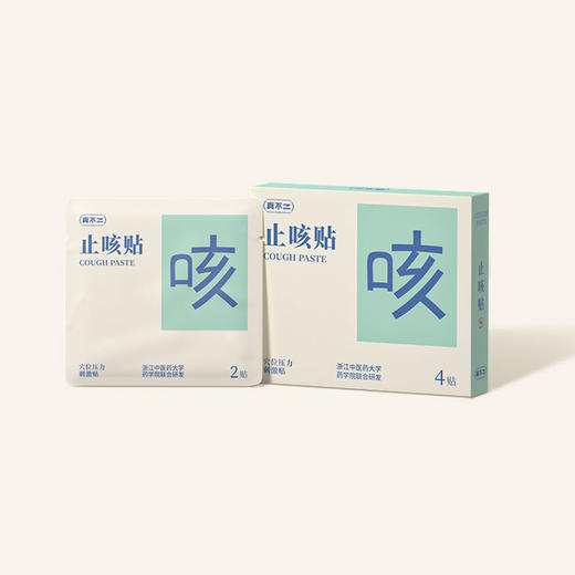 贴！贴！贴！哪里需要贴哪里【真不二儿童贴，明目贴，利咽贴，儿童泡浴粉，止咳贴，儿童贴（利眠、利感、肠胃），退热贴，鼻通贴】0322返团 商品图0