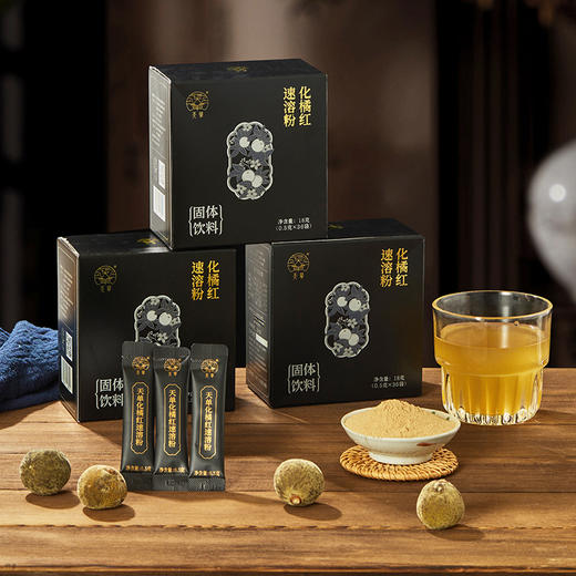 天单化橘红速溶粉即冲即饮18g家庭装 商品图0