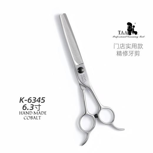 TAA它它宠物美容6.3寸牙剪K-6345狗猫泰迪贵宾修毛用蓬松 商品图1