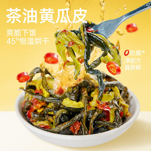 【鲜食】黑色经典茶油黄瓜皮238g/瓶 脆爽黄瓜 茶油添香 商品图5