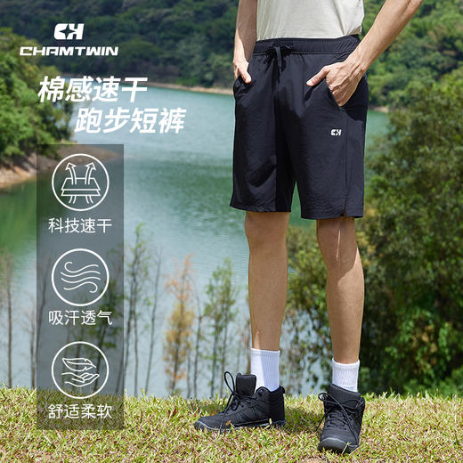 棉感速干运动短裤五分裤男 吸湿排汗 户外运动跑步登山徒步 CHF252051 商品图3