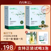 白大师白茶正宗福鼎白茶2021年冷萃茉莉白牡丹散茶80g 商品缩略图0