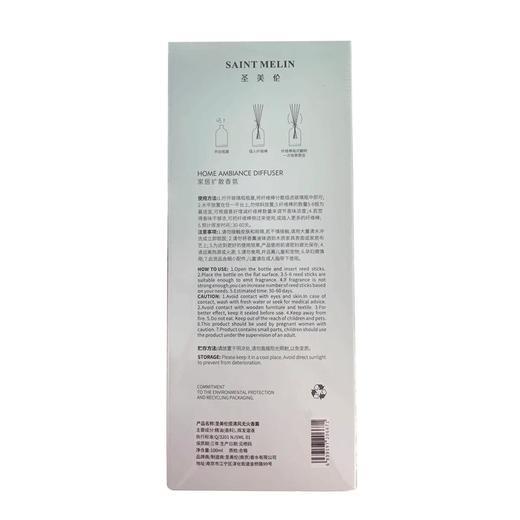 圣美伦揽清风无火香薰 （绿色）【30174318】 商品图1