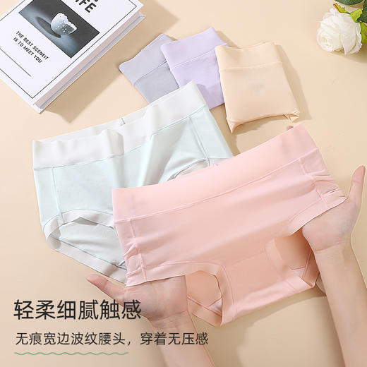 女士冰丝无痕面膜裤、男士冰丝石墨烯空气抑菌平角内裤，7A级抑菌，专为夏天设计 商品图2
