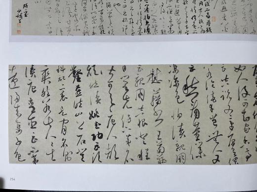 【全国第三届手卷书法作品展览作品集】 商品图7