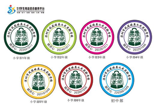 定制深圳市凤凰培英文武实验学校小学初中包边校徽定做缝制包邮51 商品图0