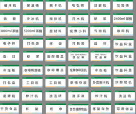 【TS】4-8cm 橱柜标签 亚克力+背面贴双面胶（水吧）