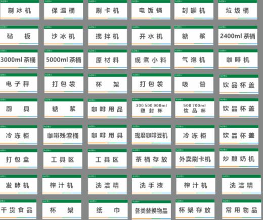 【TS】4-8cm 橱柜标签 亚克力+背面贴双面胶（水吧） 商品图0