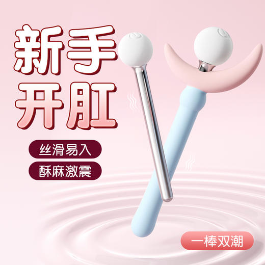 【女用器具】谜姬 仙女棒震动棒 后庭扩肛 商品图5