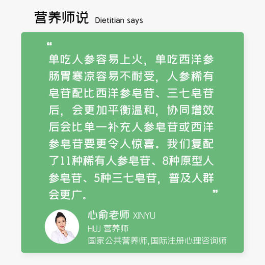 【通过146项检测】HUJ稀有人参皂苷胶囊 顺丰发货 商品图2