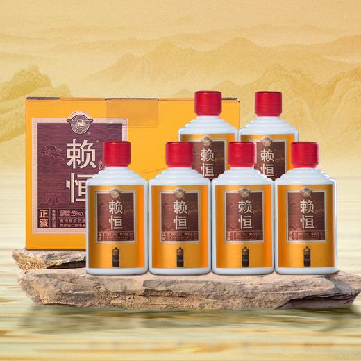 赖恒正藏小酒 商品图3