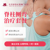 脊柱侧弯筛查套餐/脊柱侧弯治疗套餐12次 商品缩略图1