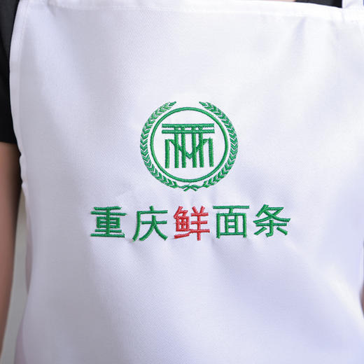 重庆鲜面条背带款围裙，面坊卖面做面围裙，背带款式，LOGO和文字为刺绣工艺 商品图1