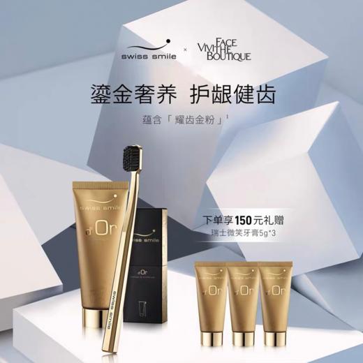 Swiss Smile瑞士微笑金色牙膏牙刷套装 商品图0