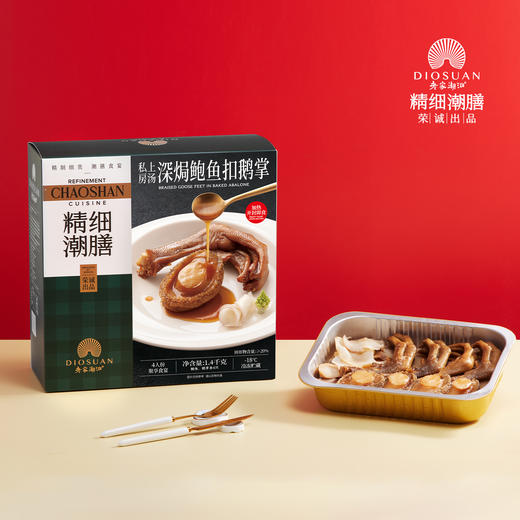 【直送到家】1.4kg私房上汤深焗鲍鱼扣鹅掌  鲍鱼/鹅掌  滋补食养套组 商品图1