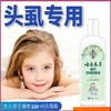 云南本草百部酊祛虱香波头发虱子喷剂去除头虱洗发水 商品缩略图0