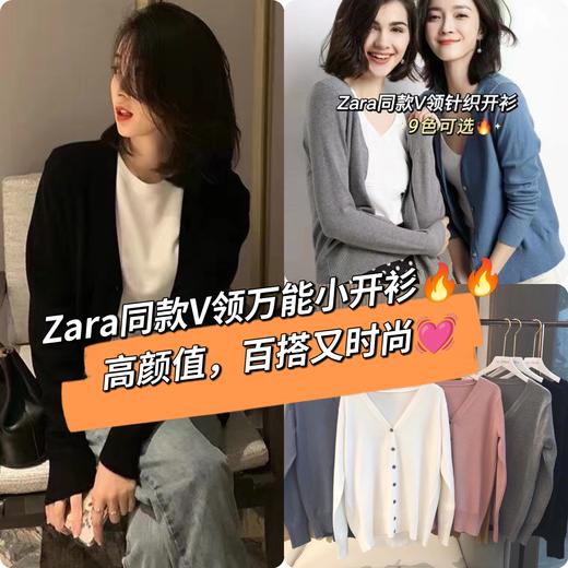 「2件79！」包芯纱V领开衫 | 秋冬清仓，可秋季外穿、冬季内搭 商品图2