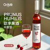 欧瑞米·大师级酿造欧李半甜型果酒375ml*2只 商品缩略图0
