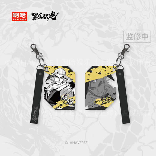 黑白双龙漫画 星耀龙鸣系列 亚克力挂件 商品图3