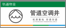 【TS】8-20cm 管道空调井 亚克力+背面贴双面胶