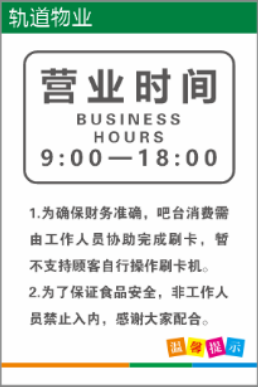 【TS】20-30cm吧台温馨提示亚克力立牌+木头底座（水吧）