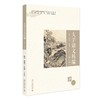 大学语文精编（第三版） 杨昱 孟成华 吕建军 主编 北京大学出版社 商品缩略图0