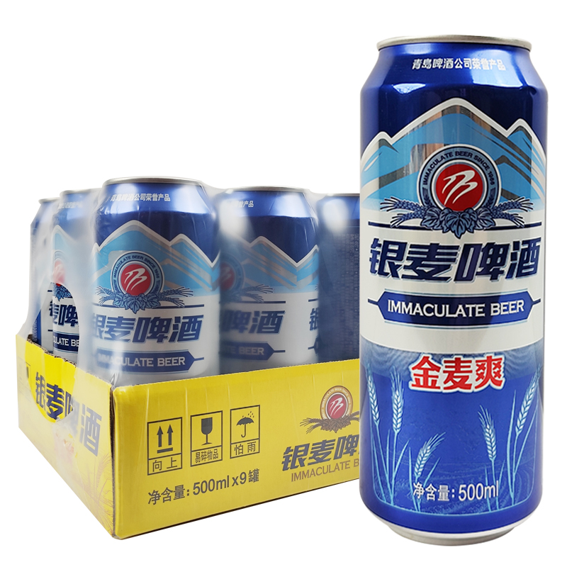 [啤酒]银麦啤酒金麦爽(听)500ml*9瓶整箱